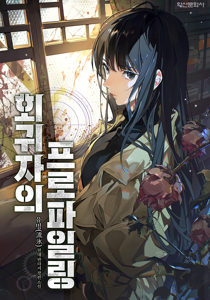 유빙(流氷)