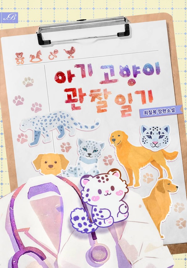 최칠복