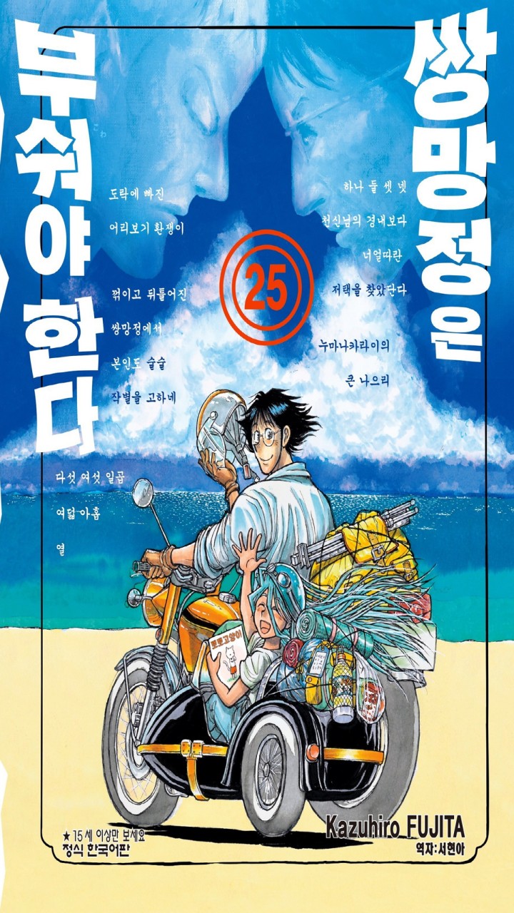 쌍망정은 부숴야 한다