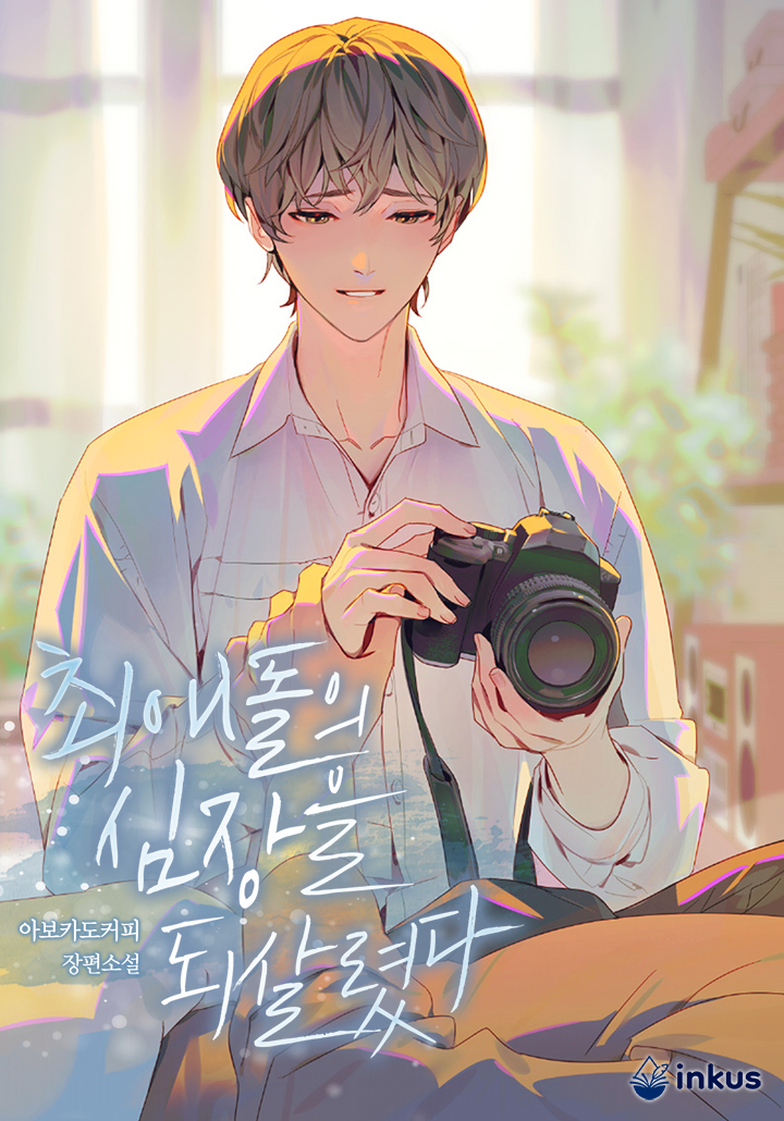 아보카도커피