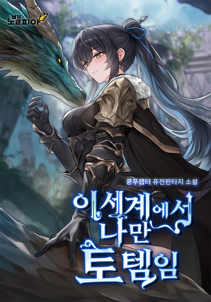 쿵푸랩터
