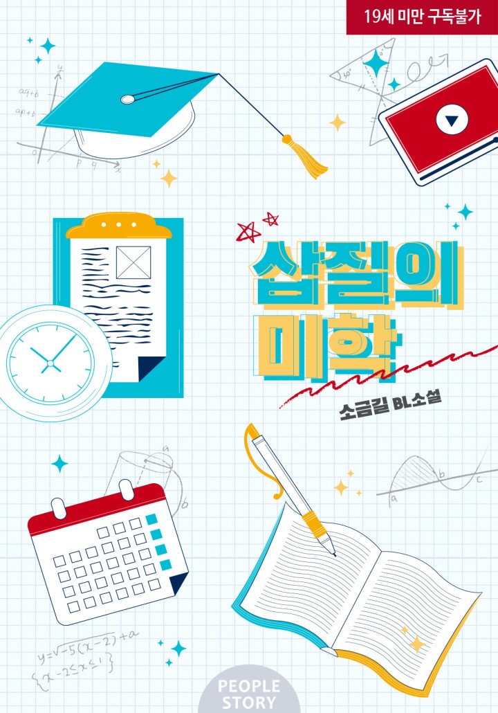소금길