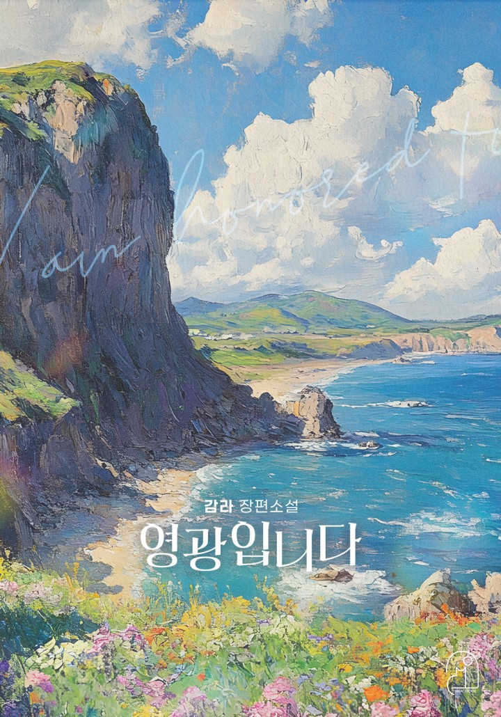감라