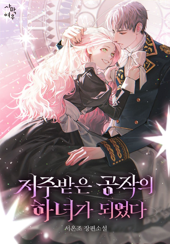 서온조