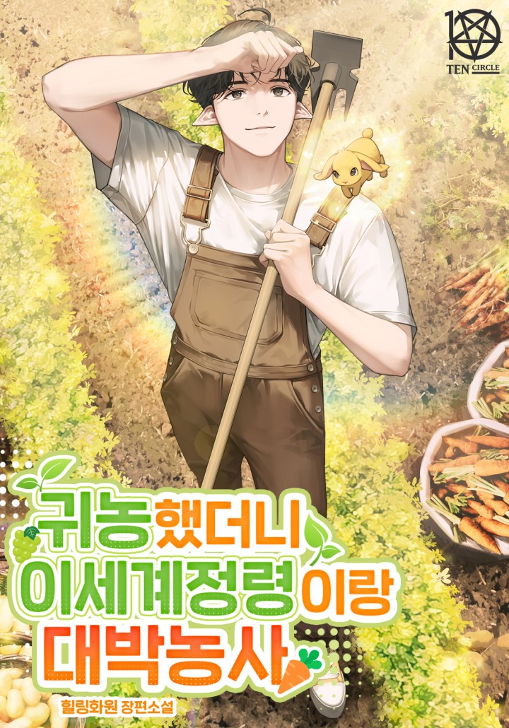 힐링화원