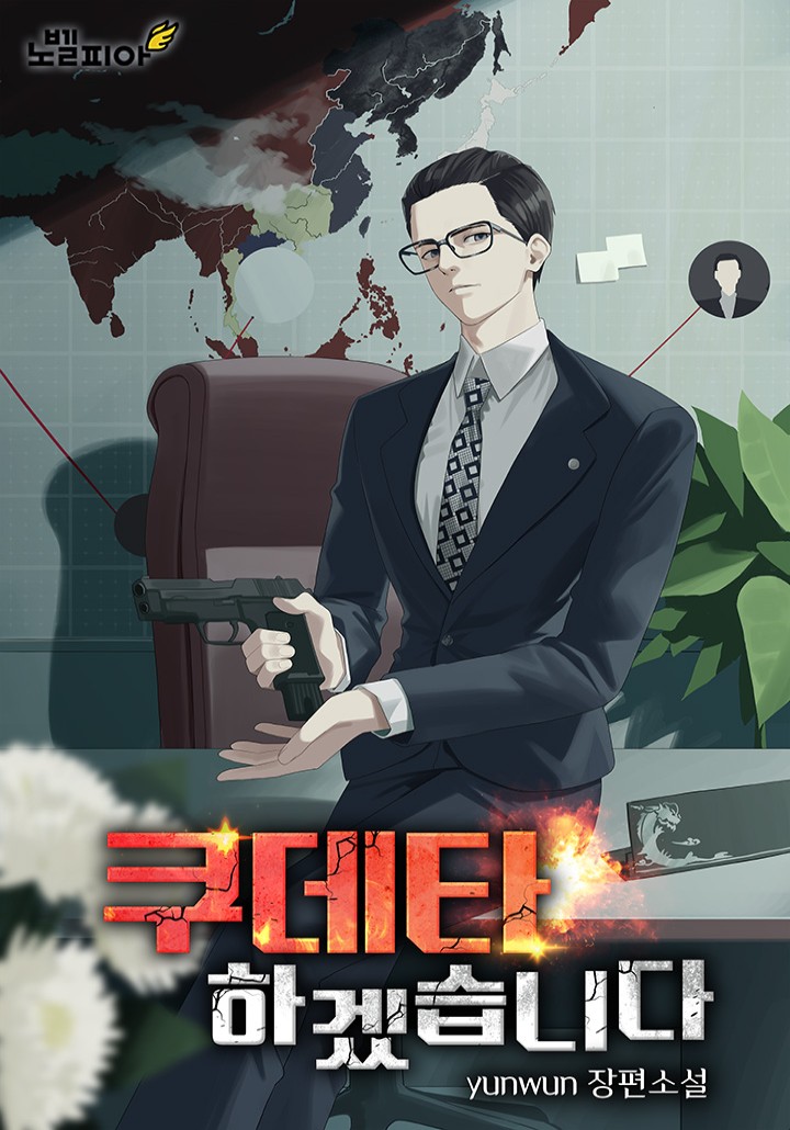 yunwun