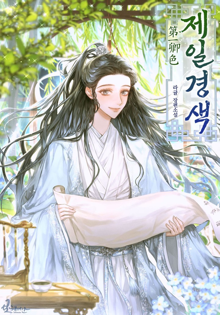 라귤