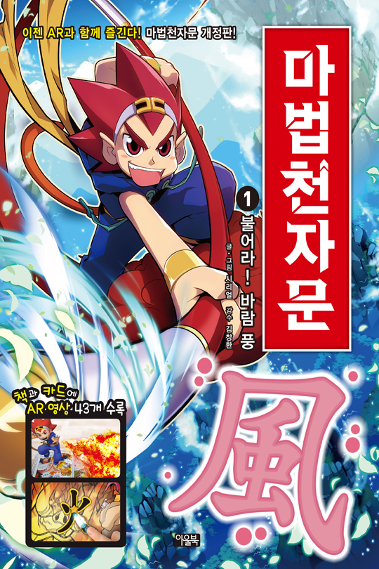 한국책 만화책 비천무 1~6권 (완결) 韓国本漫画「飛天舞」セット 한국책 만화책 비천무 1~6권 (완결) 韓国本漫画「飛天舞」セット