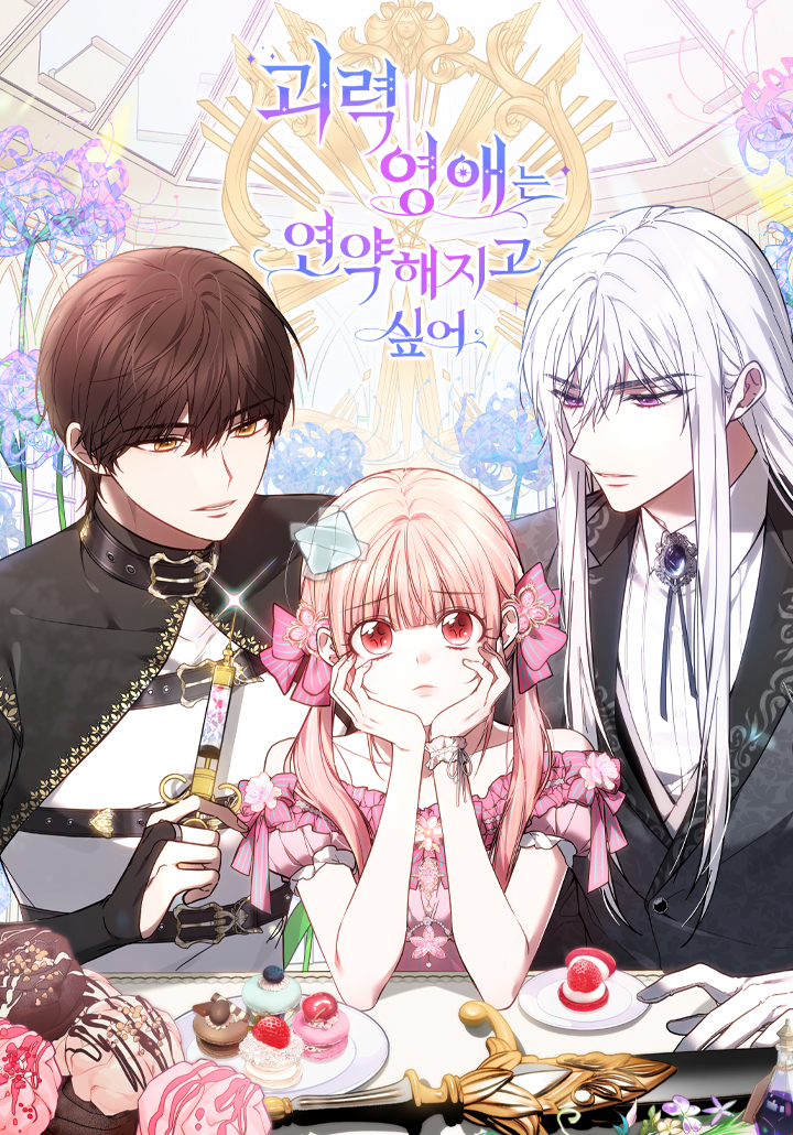 Spoiler - The Strong Young Lady Wants to Become Weak / 괴력 영애는 연약해지고 싶어 ...