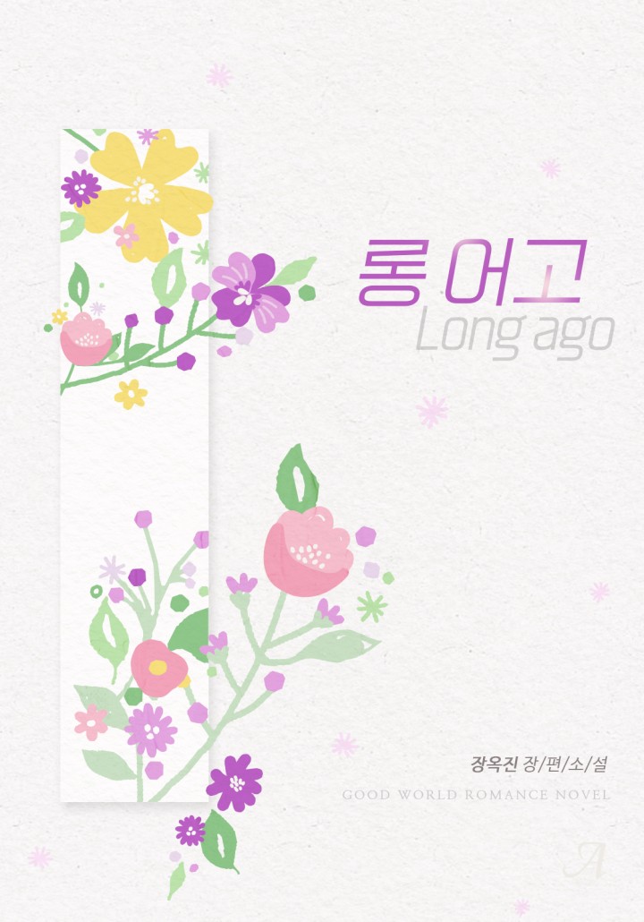 장옥진