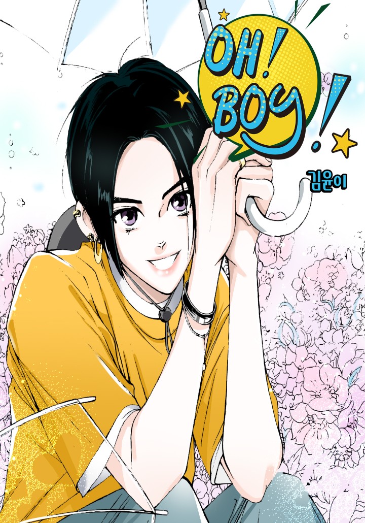 Oh, Boy! (오, 보이!)
