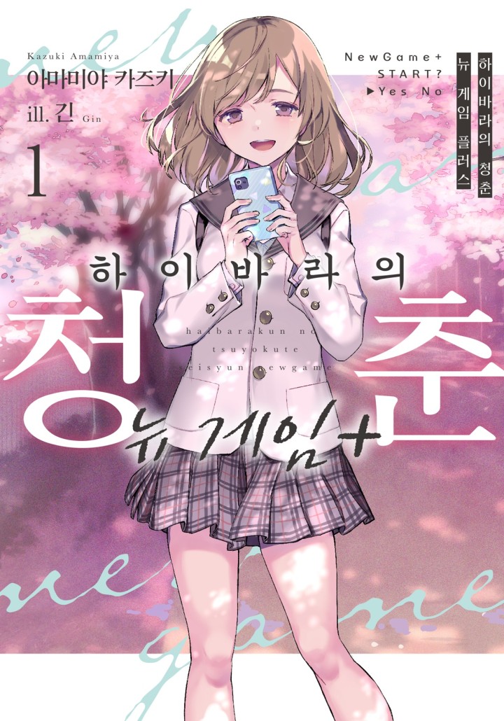 아마미야 카즈키,긴
