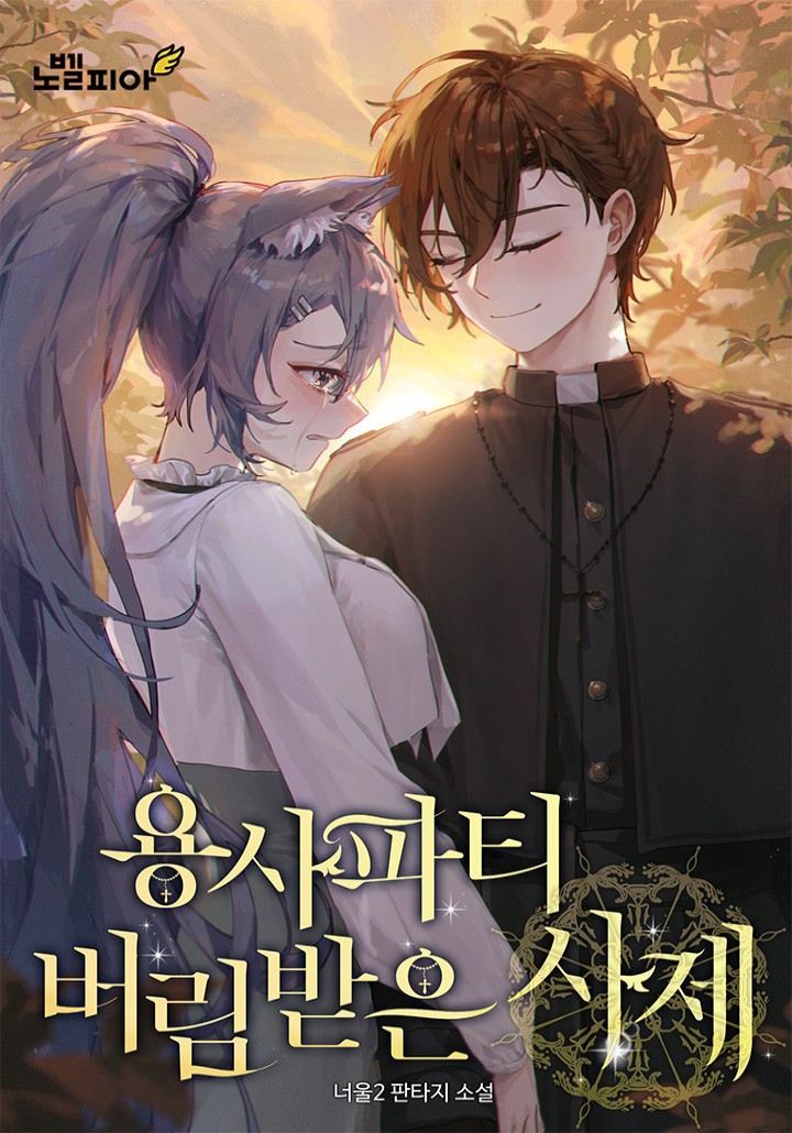 너울2