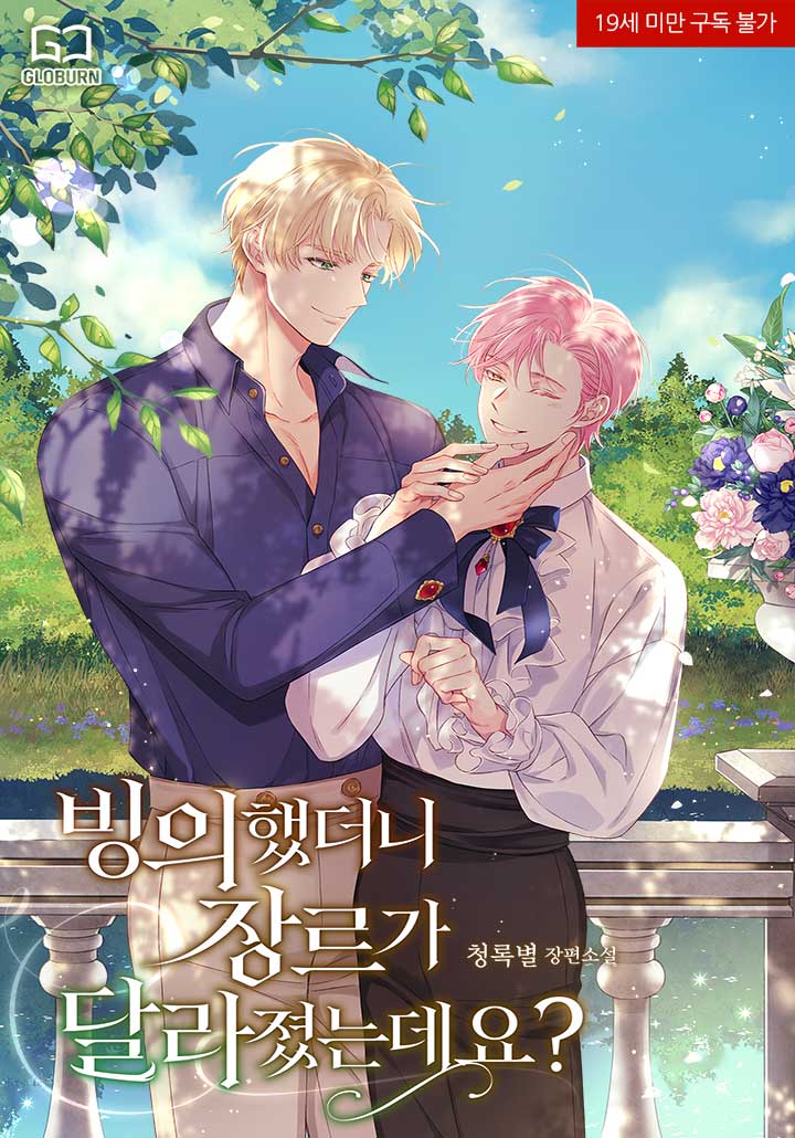 청록별