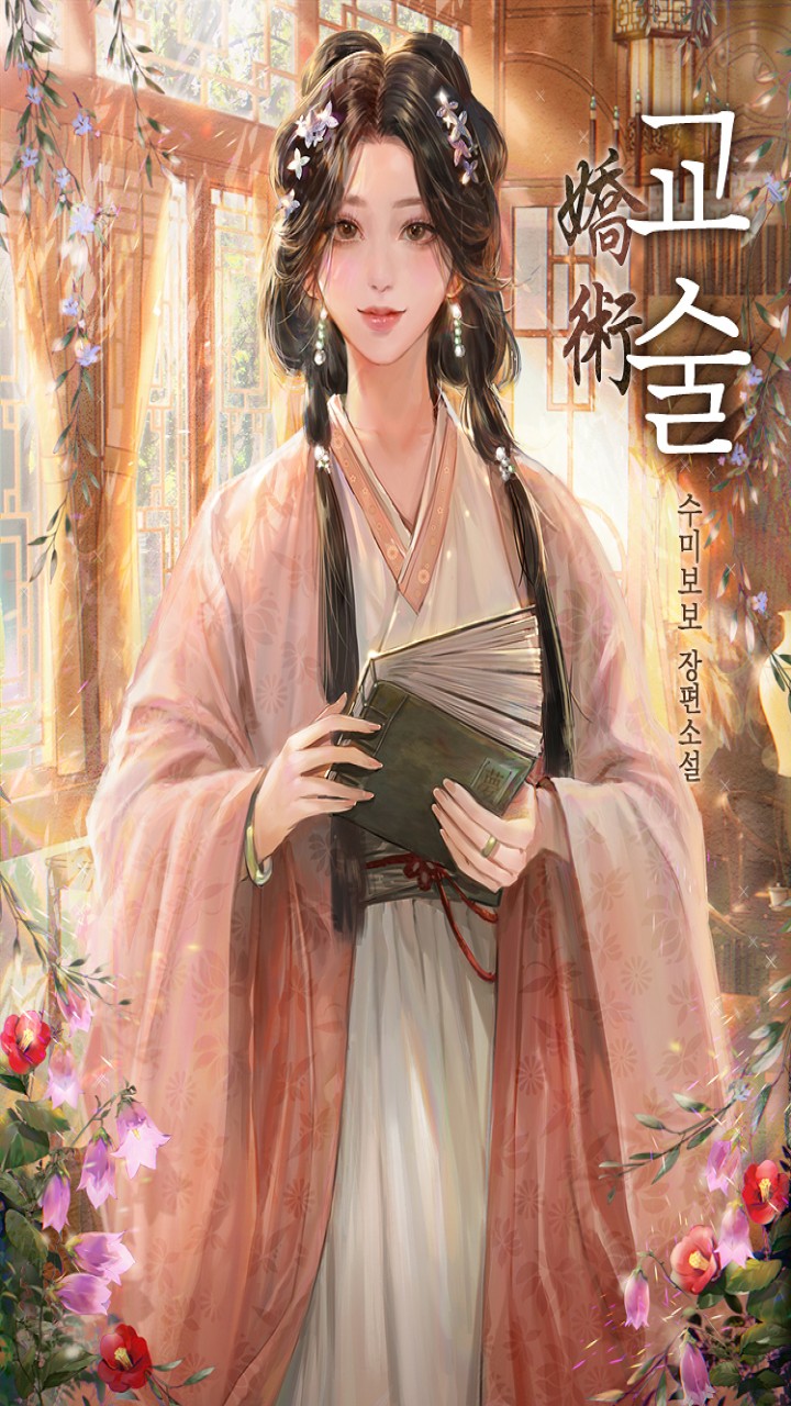 교술