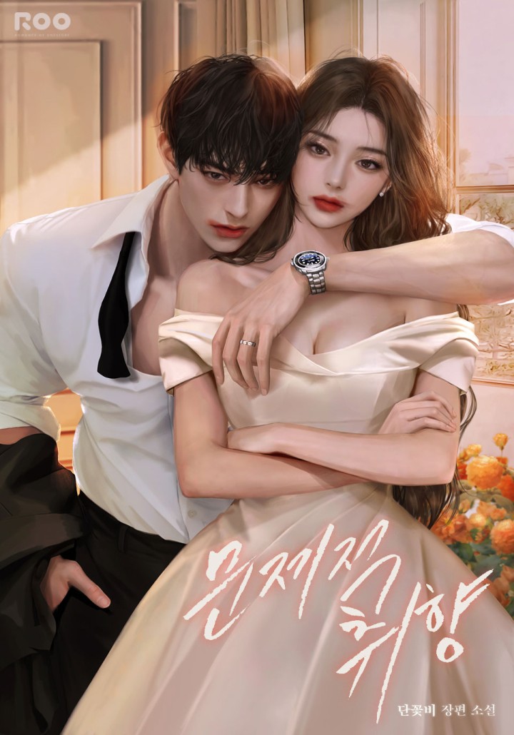 문제적 취향