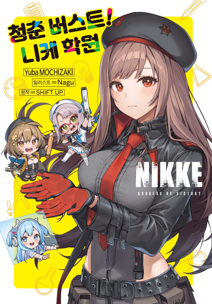 Yuba MOCHIZAKI,Nagu