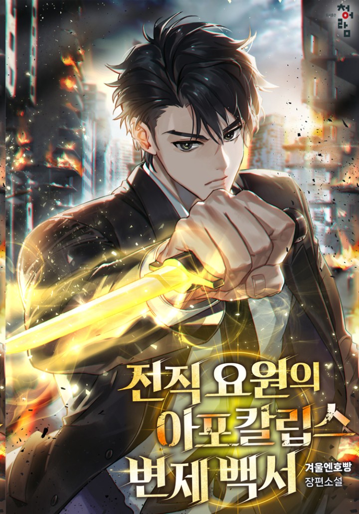 겨울엔호빵