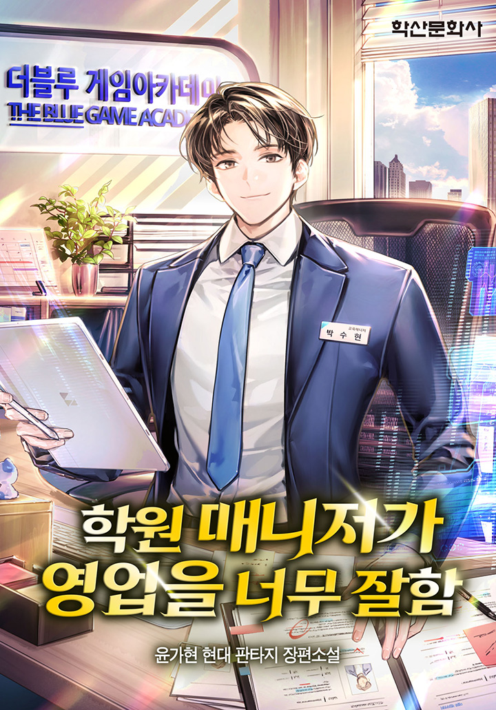 윤가현