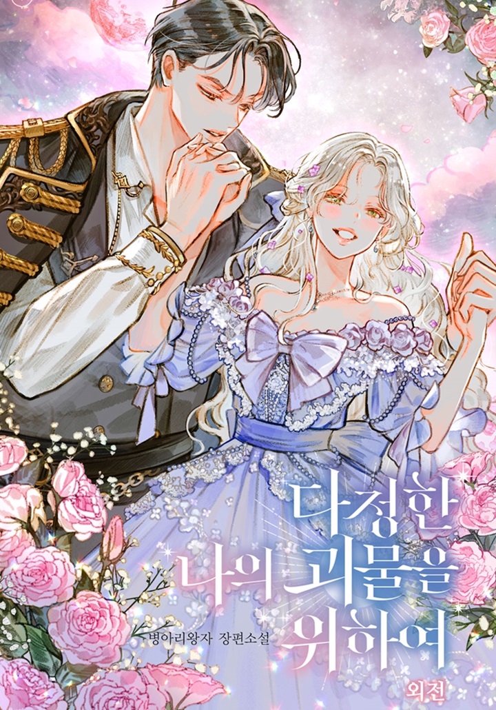 병아리왕자