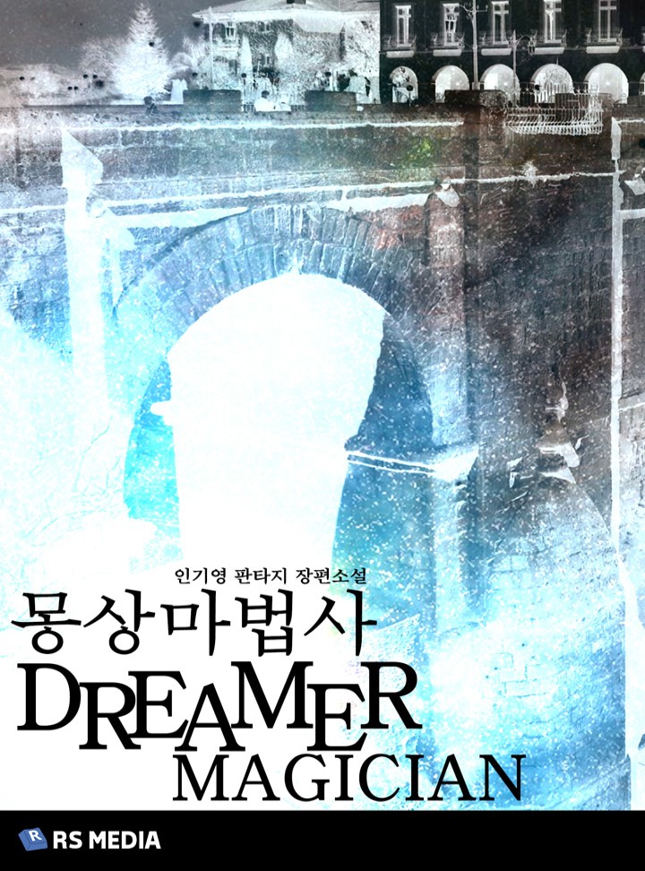 몽상마법사