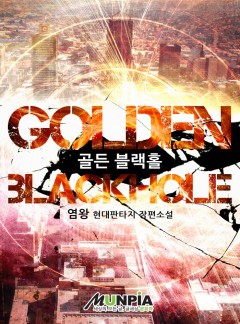 Golden Blackhole
