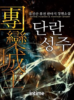 단란성주