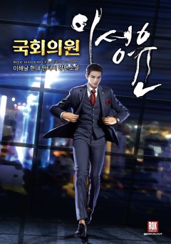 국회의원 이성윤
