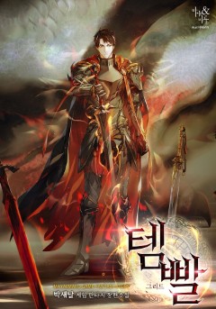 1억 뷰+ 레전드 판현무