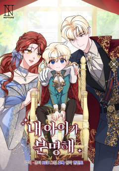 내 아이가 분명해