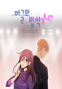 머글의 법칙
