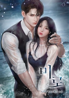 미로[개정판]