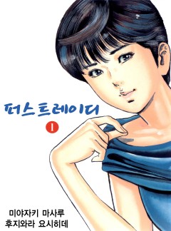 퍼스트레이디