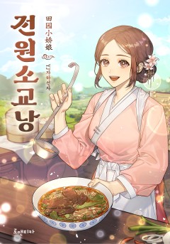 전원소교낭