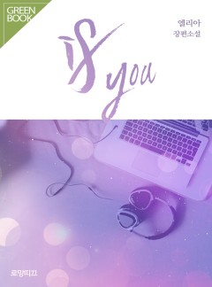 If you