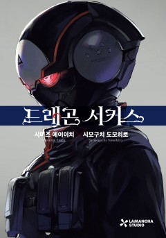 드래곤 서커스