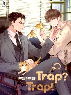 Trap? Trap!(트랩? 트랩!)