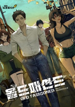 올드패션드