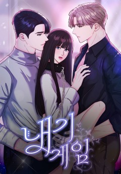 내기 게임 [일반판]