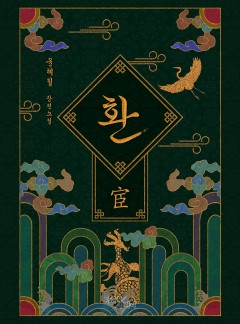 환