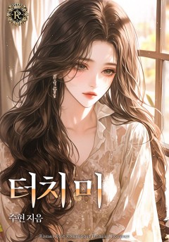 터치 미