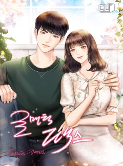 로맨틱 팩스