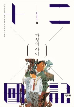 십이국기[단행본]