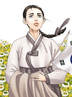 들불 [유관순]