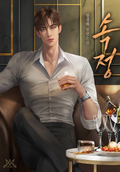 속정