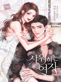 샤워하는 여자