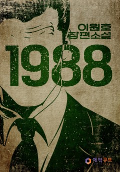 1988