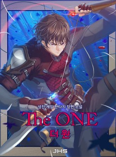 더 원(THE ONE) [완결]