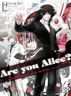 아 유 앨리스?(Are you Alice?)