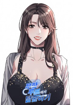 무한 루프에서 탈출하기